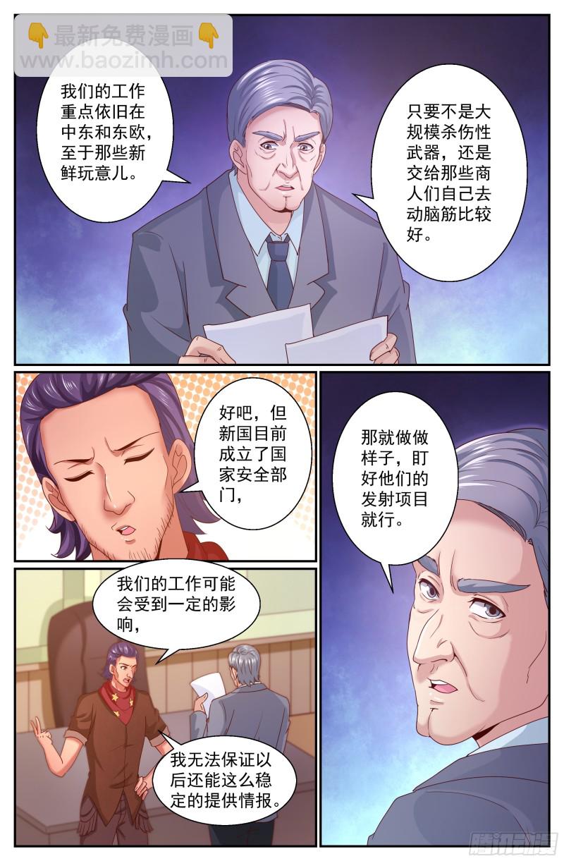 🍘我在末世有套房 316 是金苹果吗 第10页