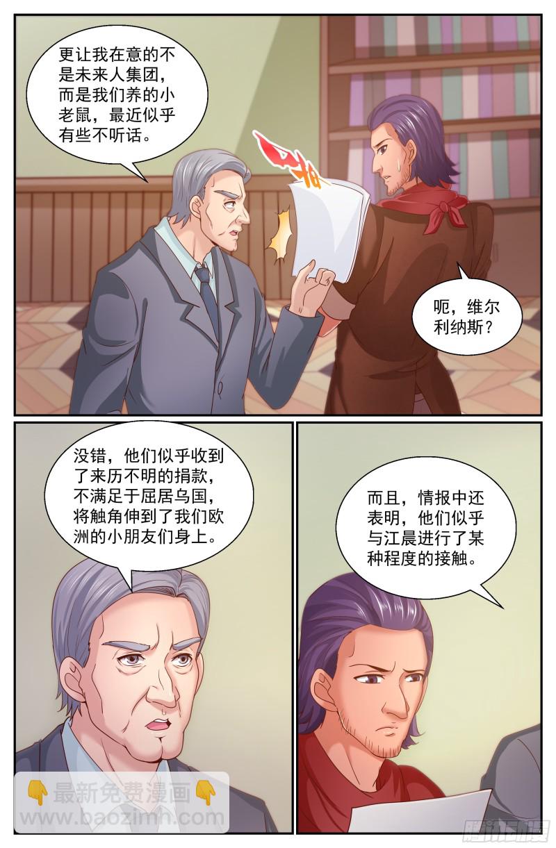 🍘我在末世有套房 316 是金苹果吗 第11页