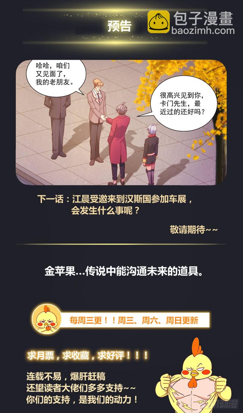 🍘我在末世有套房 316 是金苹果吗 第13页
