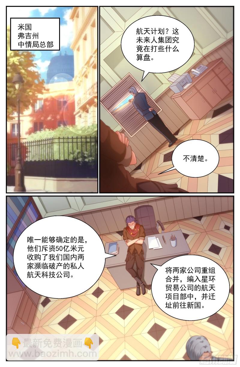 🍘我在末世有套房 316 是金苹果吗 第5页