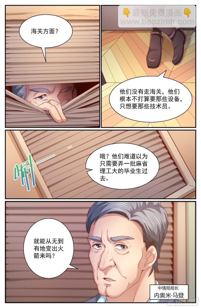 🍘我在末世有套房 316 是金苹果吗 第6页
