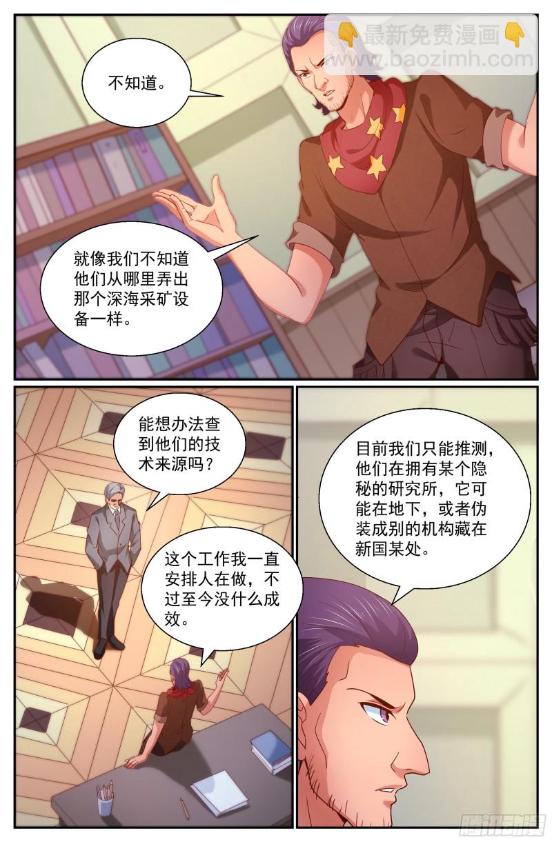 🍘我在末世有套房 316 是金苹果吗 第7页