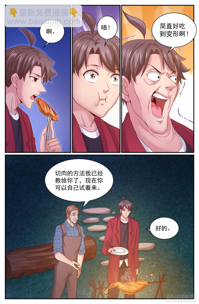 🍘我在末世有套房 318 篝火前的问答 第10页