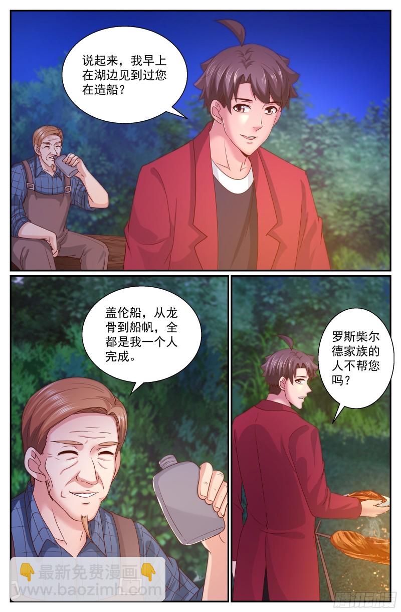 🍘我在末世有套房 318 篝火前的问答 第11页