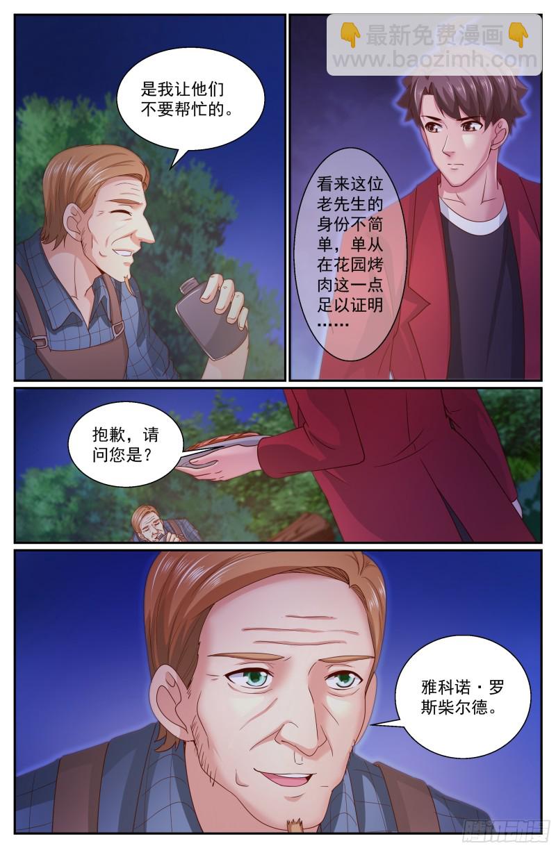 🍘我在末世有套房 318 篝火前的问答 第12页
