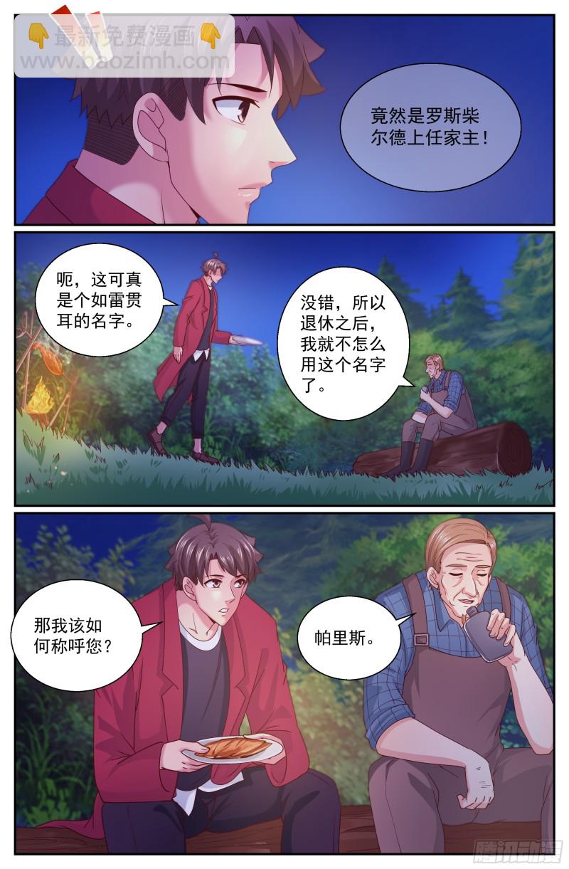 🍘我在末世有套房 318 篝火前的问答 第13页