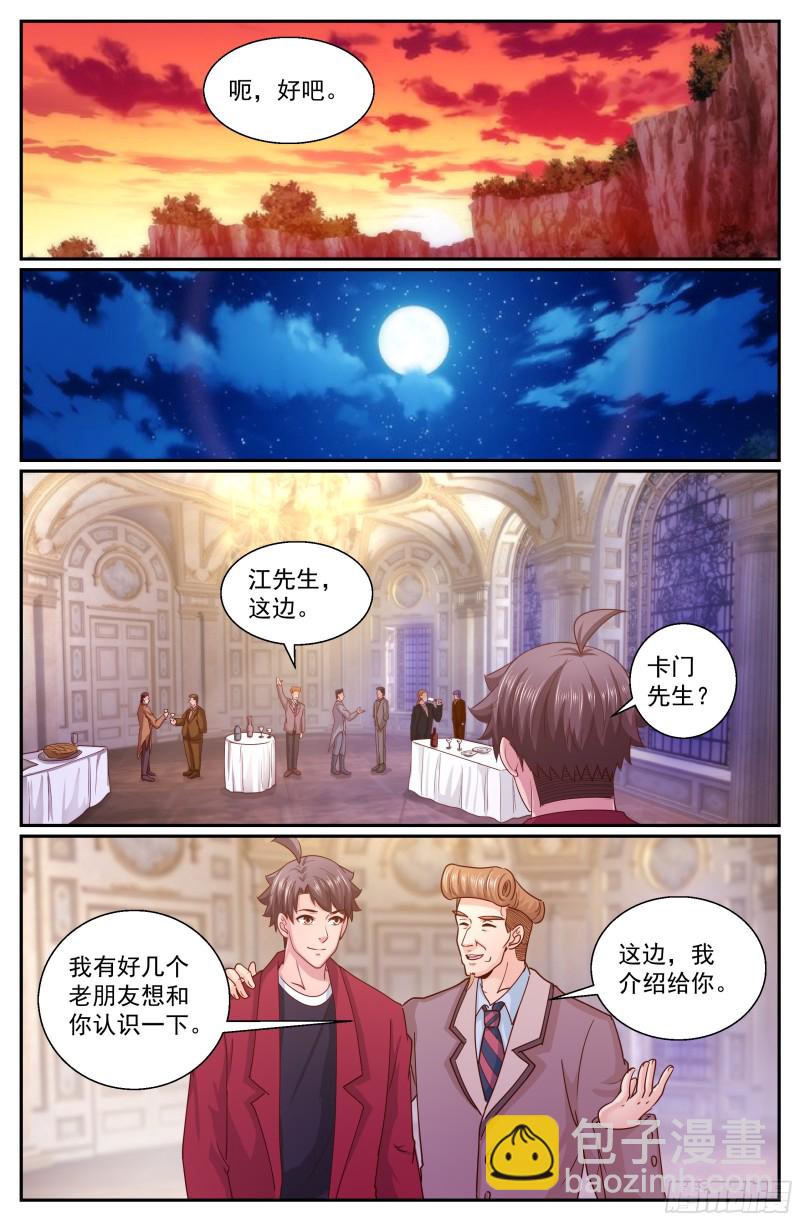 🍘我在末世有套房 318 篝火前的问答 第4页