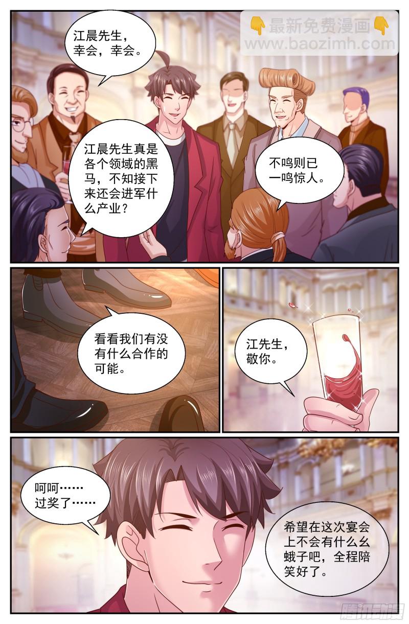 🍘我在末世有套房 318 篝火前的问答 第5页