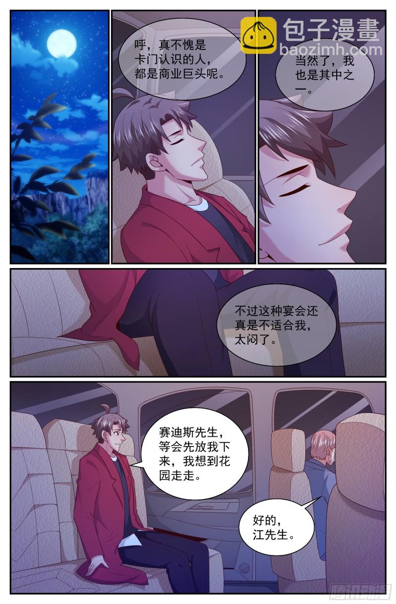 🍘我在末世有套房 318 篝火前的问答 第6页