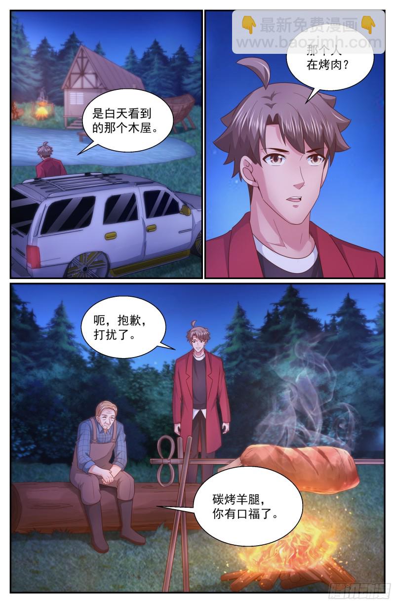 🍘我在末世有套房 318 篝火前的问答 第7页