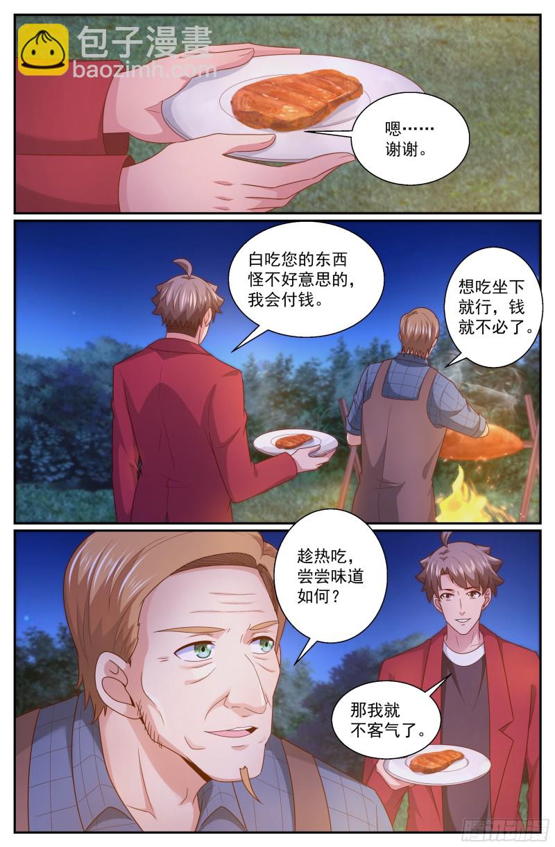 🍘我在末世有套房 318 篝火前的问答 第9页