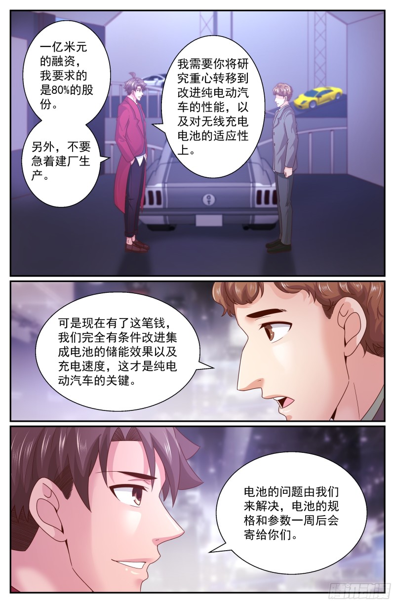🍘我在末世有套房 320 好久不见 第1页