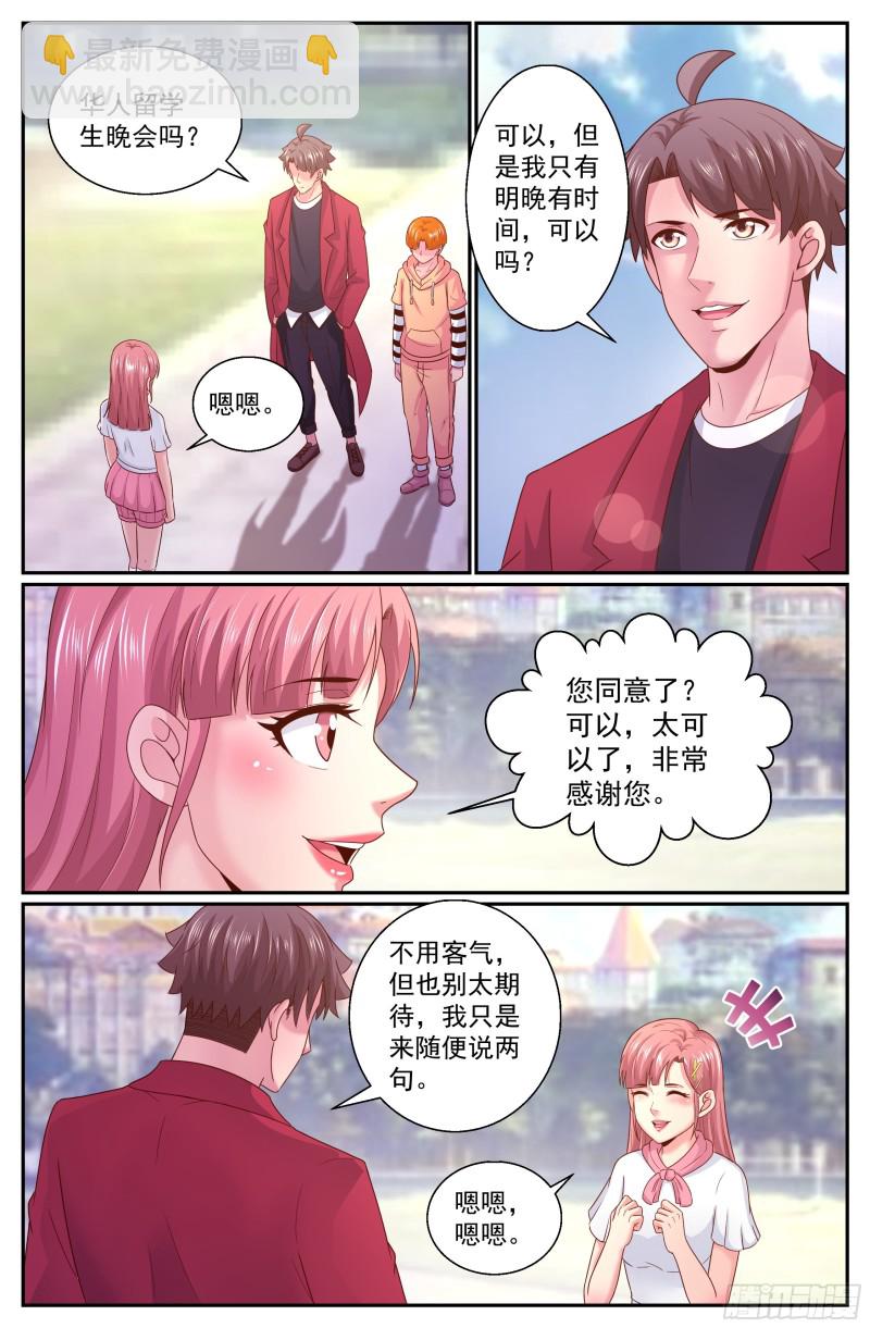 🍘我在末世有套房 320 好久不见 第12页