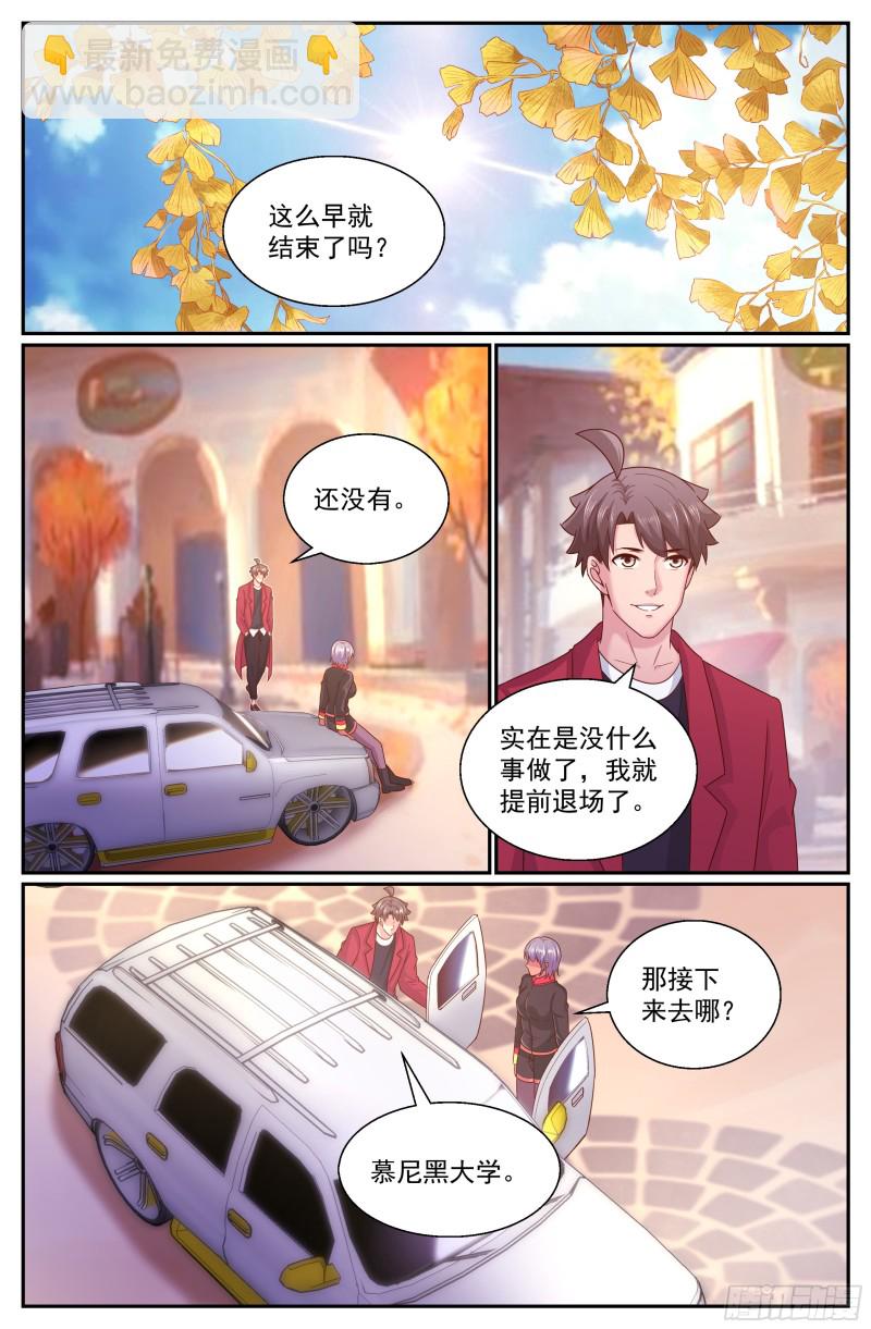 🍘我在末世有套房 320 好久不见 第2页