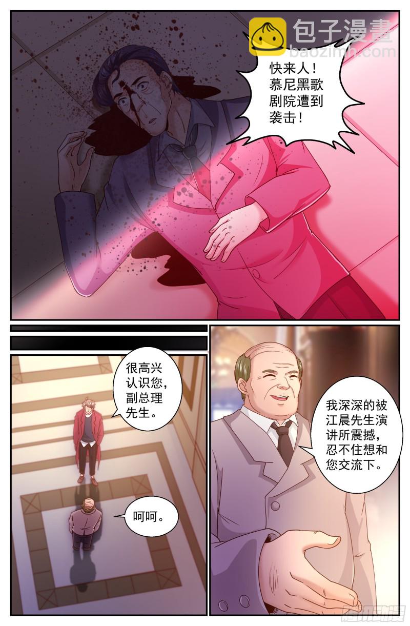 🍘我在末世有套房 322 剧院遭袭 第11页