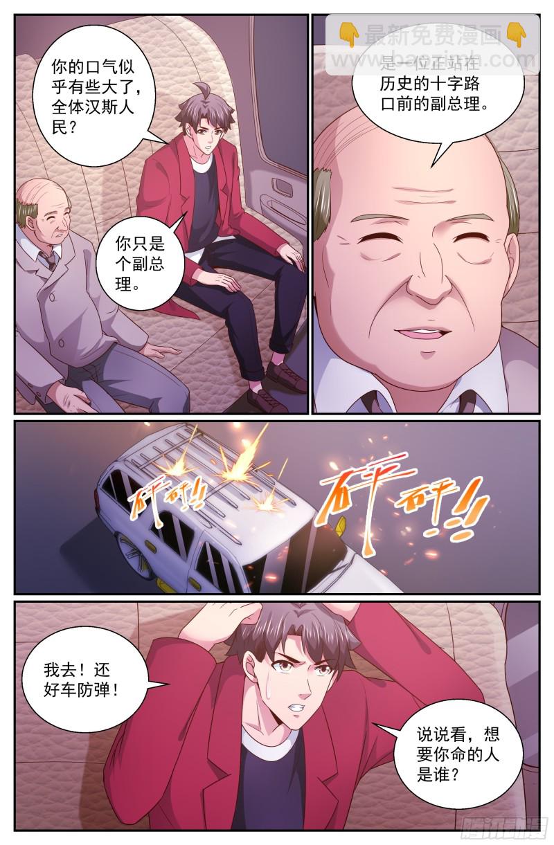 🍘我在末世有套房 324 不得不帮 第7页