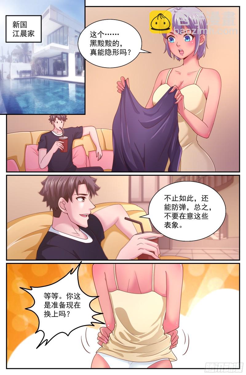 🍘我在末世有套房 326 猜疑 第11页