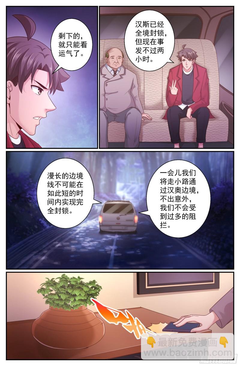 🍘我在末世有套房 326 猜疑 第2页