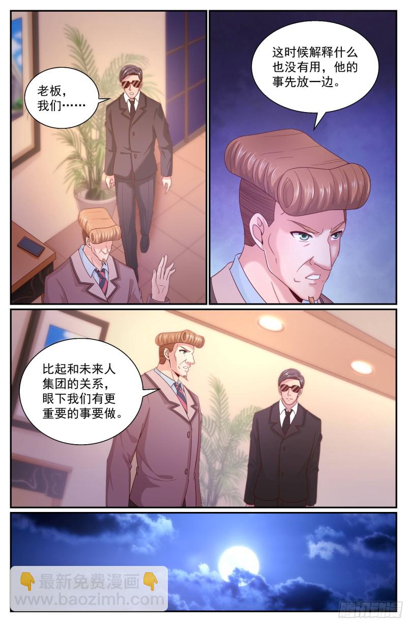 🍘我在末世有套房 326 猜疑 第3页