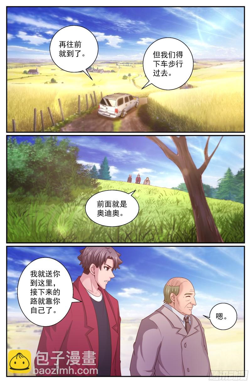 🍘我在末世有套房 326 猜疑 第4页