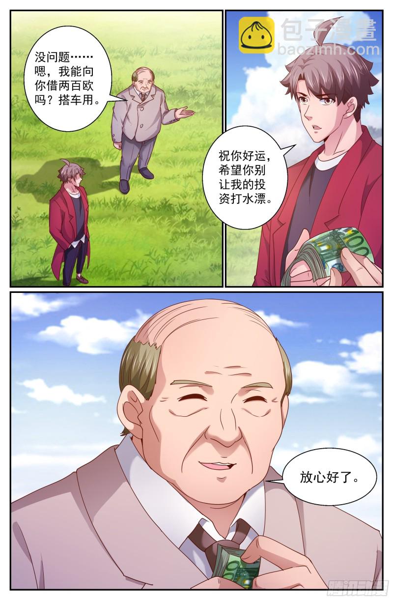 🍘我在末世有套房 326 猜疑 第5页