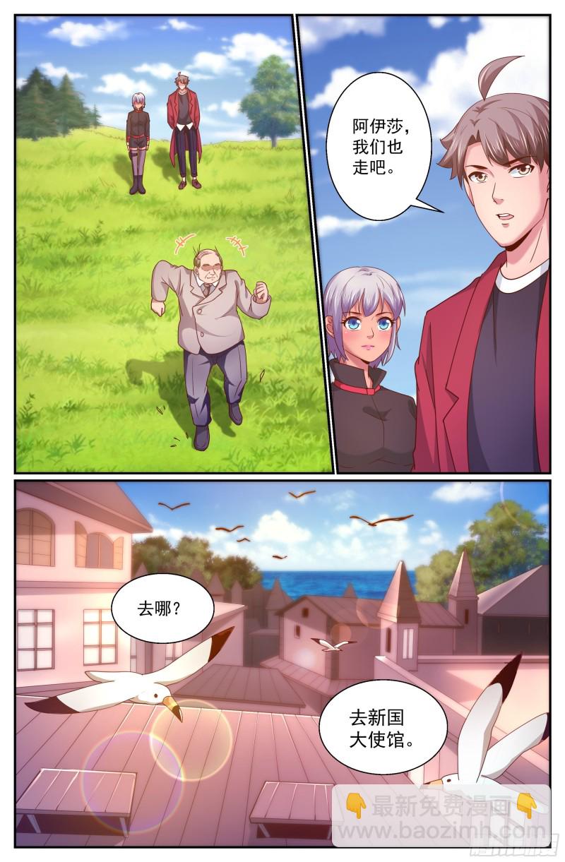 🍘我在末世有套房 326 猜疑 第6页