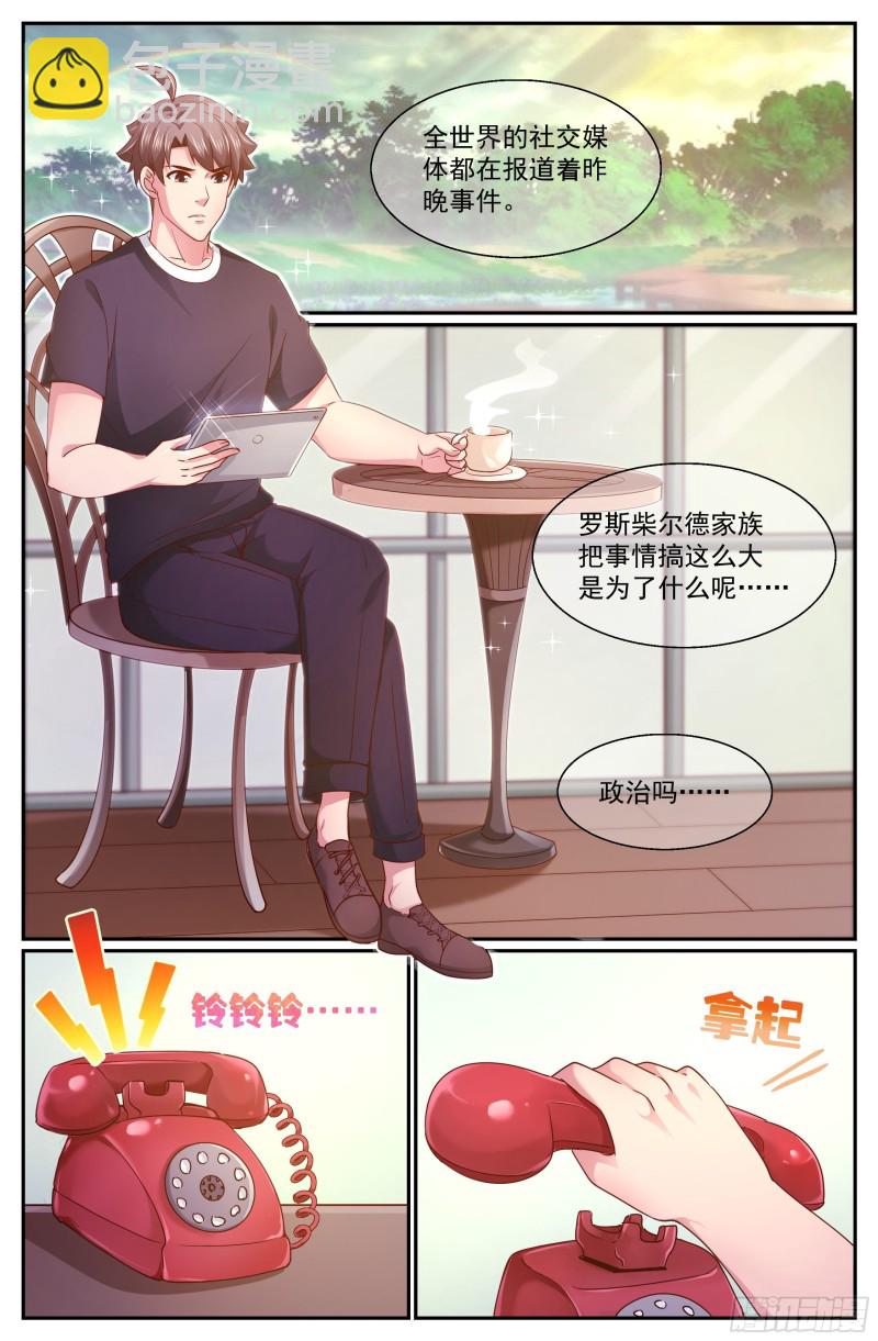🍘我在末世有套房 326 猜疑 第7页