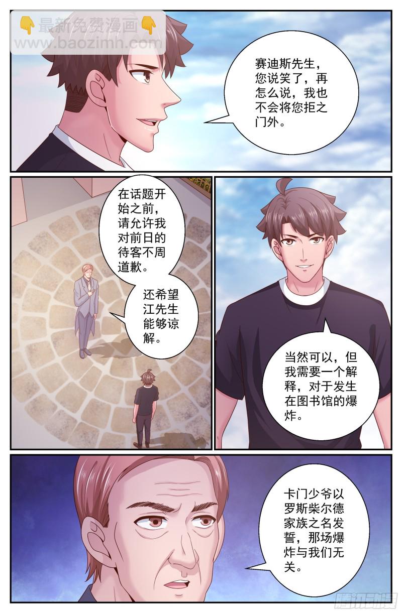 🍘我在末世有套房 326 猜疑 第9页