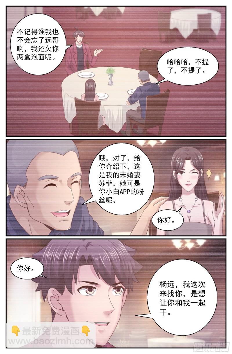 🍘我在末世有套房 328 你最好远离赌局 第11页