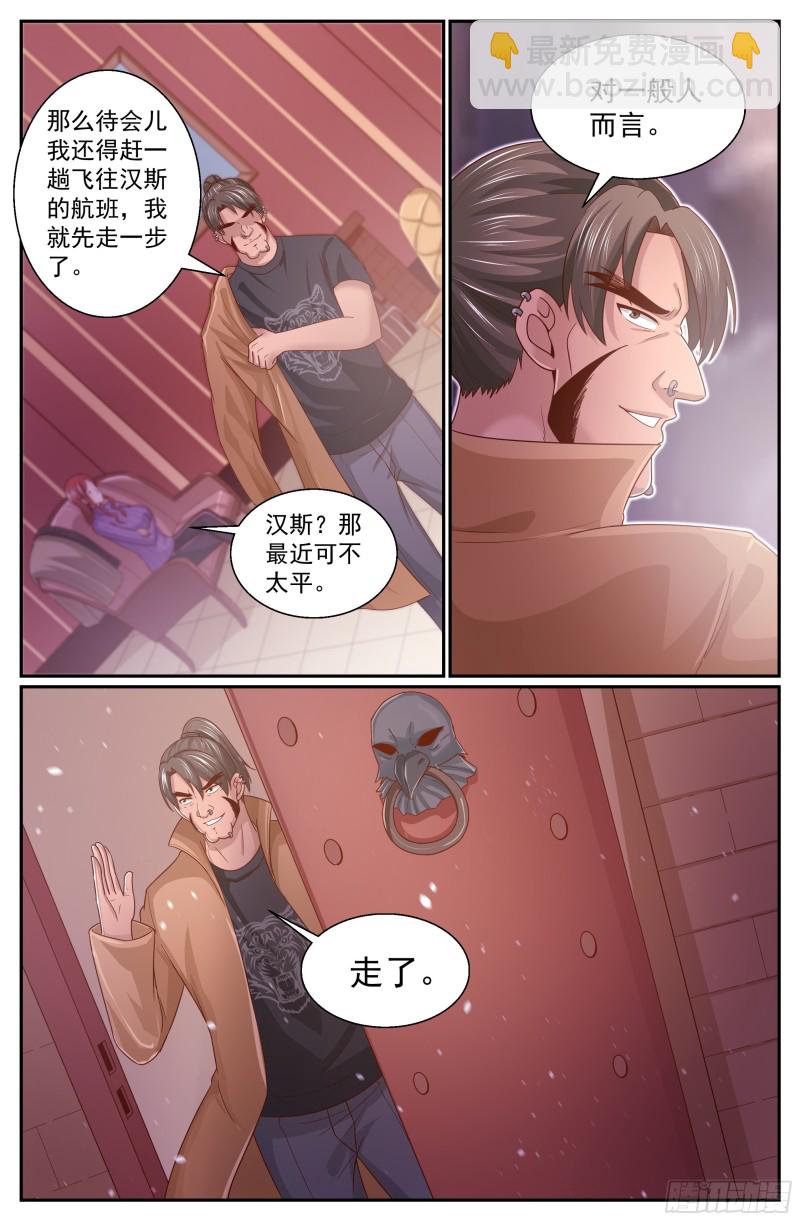 🍘我在末世有套房 330 杀鸡儆猴 第11页