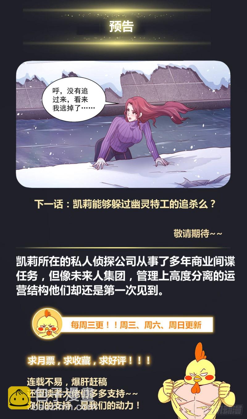 🍘我在末世有套房 330 杀鸡儆猴 第14页