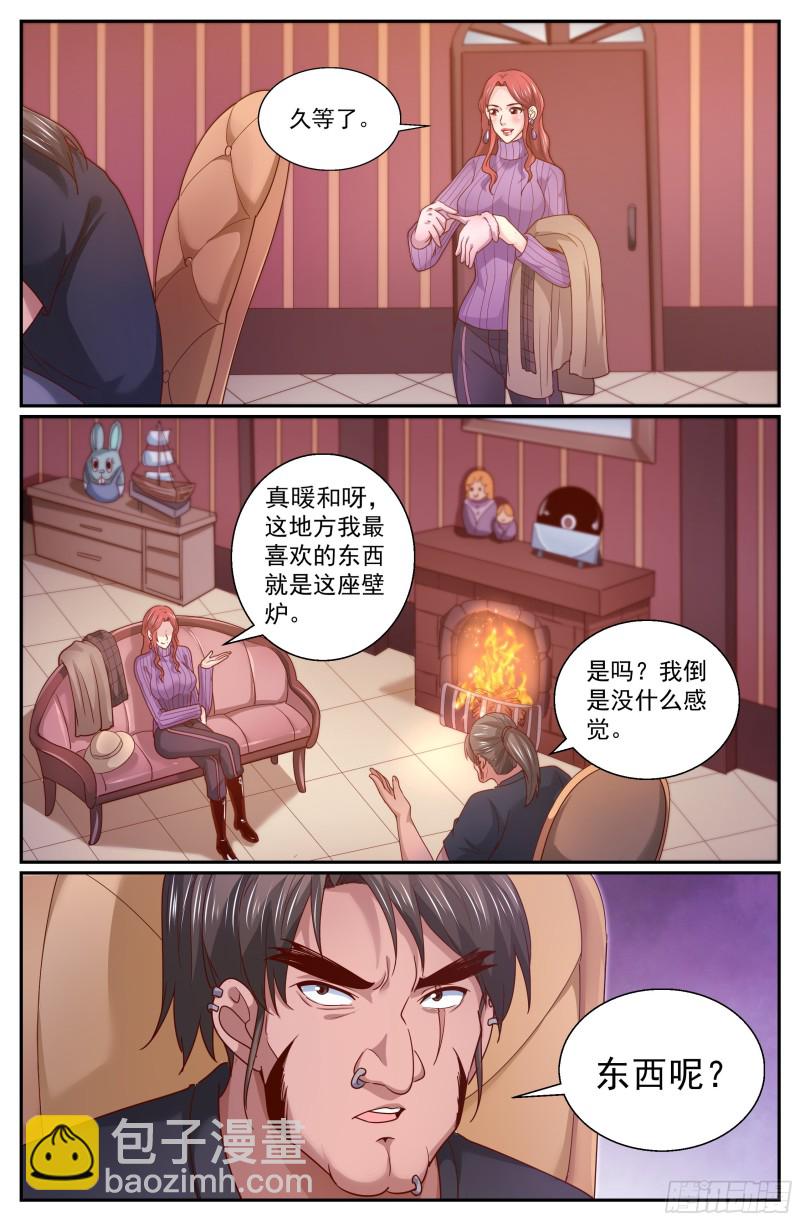 🍘我在末世有套房 330 杀鸡儆猴 第7页