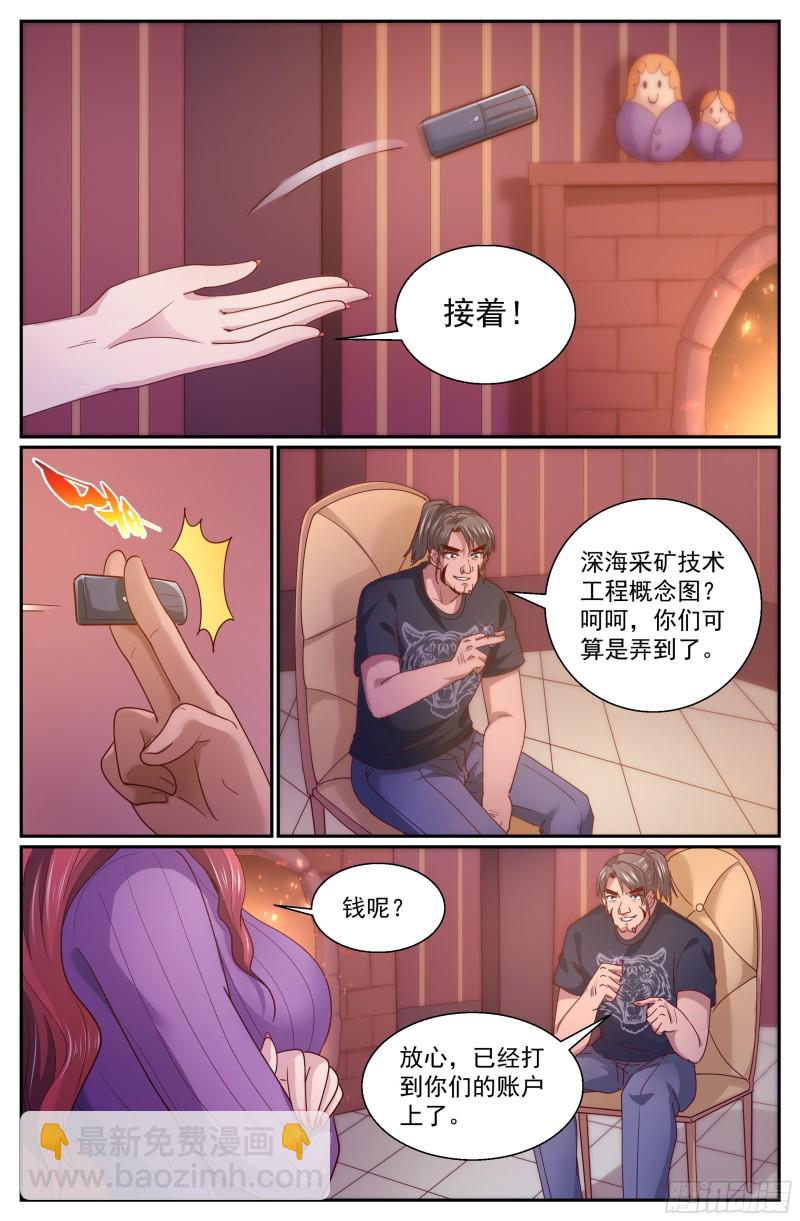 🍘我在末世有套房 330 杀鸡儆猴 第8页