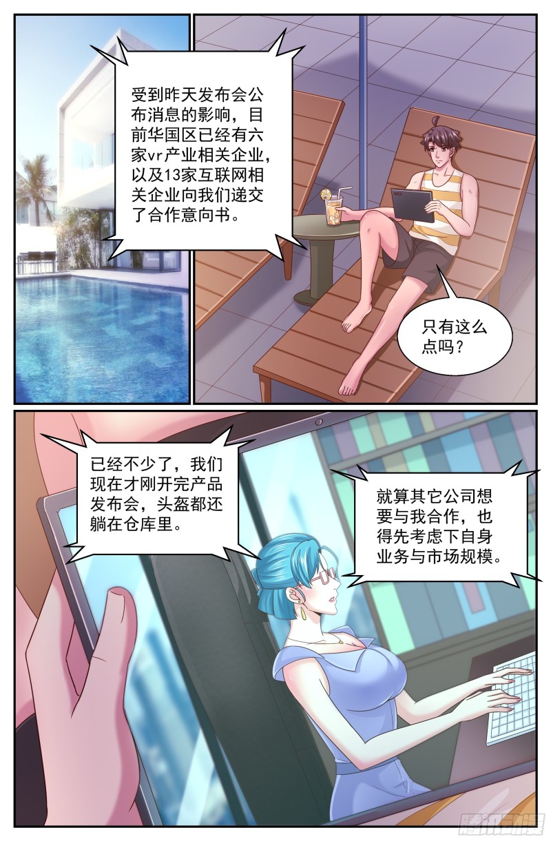 🍘我在末世有套房 332 重回故土 第1页