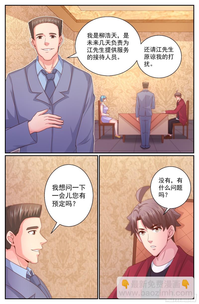 🍘我在末世有套房 332 重回故土 第11页