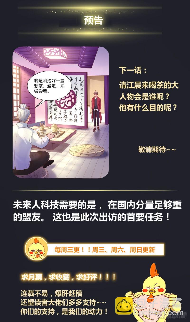 🍘我在末世有套房 332 重回故土 第13页