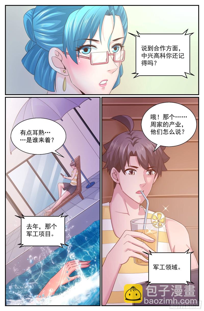 🍘我在末世有套房 332 重回故土 第2页