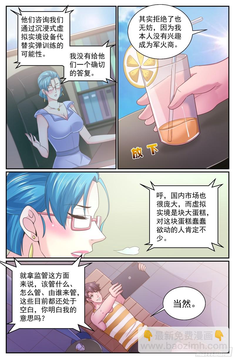 🍘我在末世有套房 332 重回故土 第3页