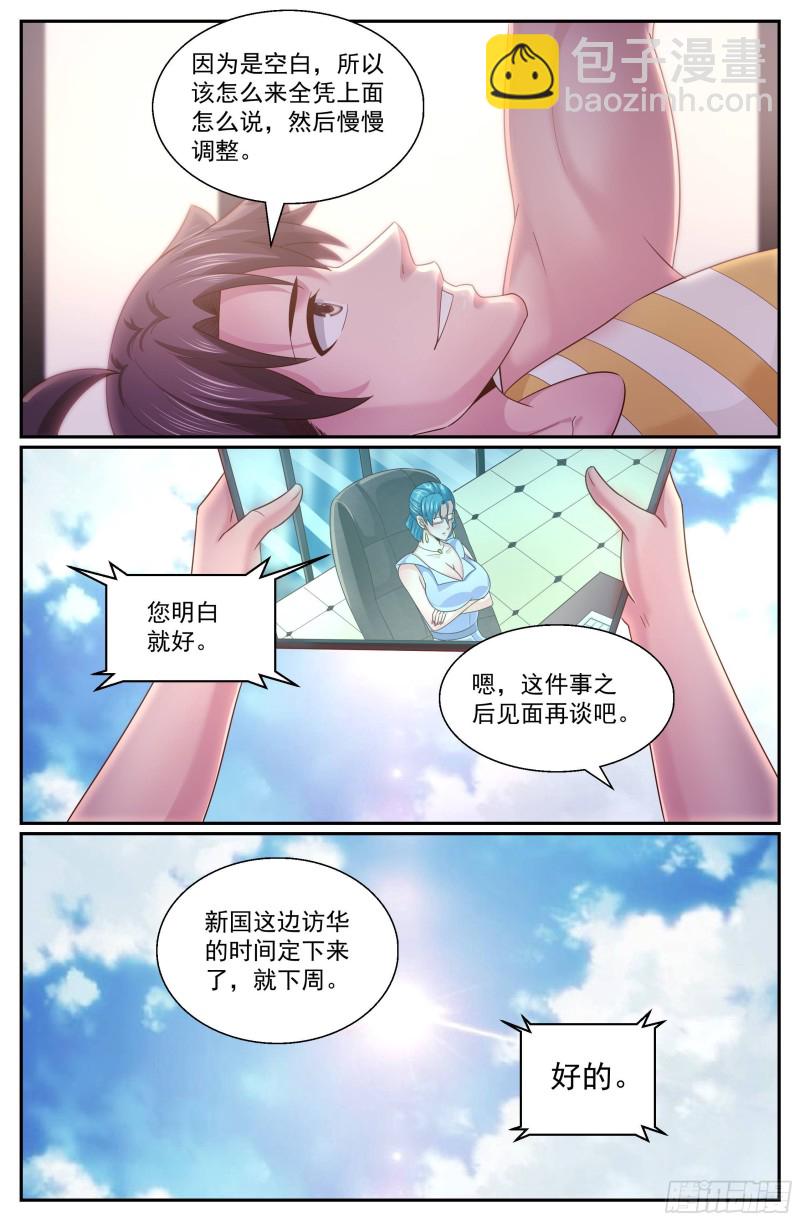 🍘我在末世有套房 332 重回故土 第4页