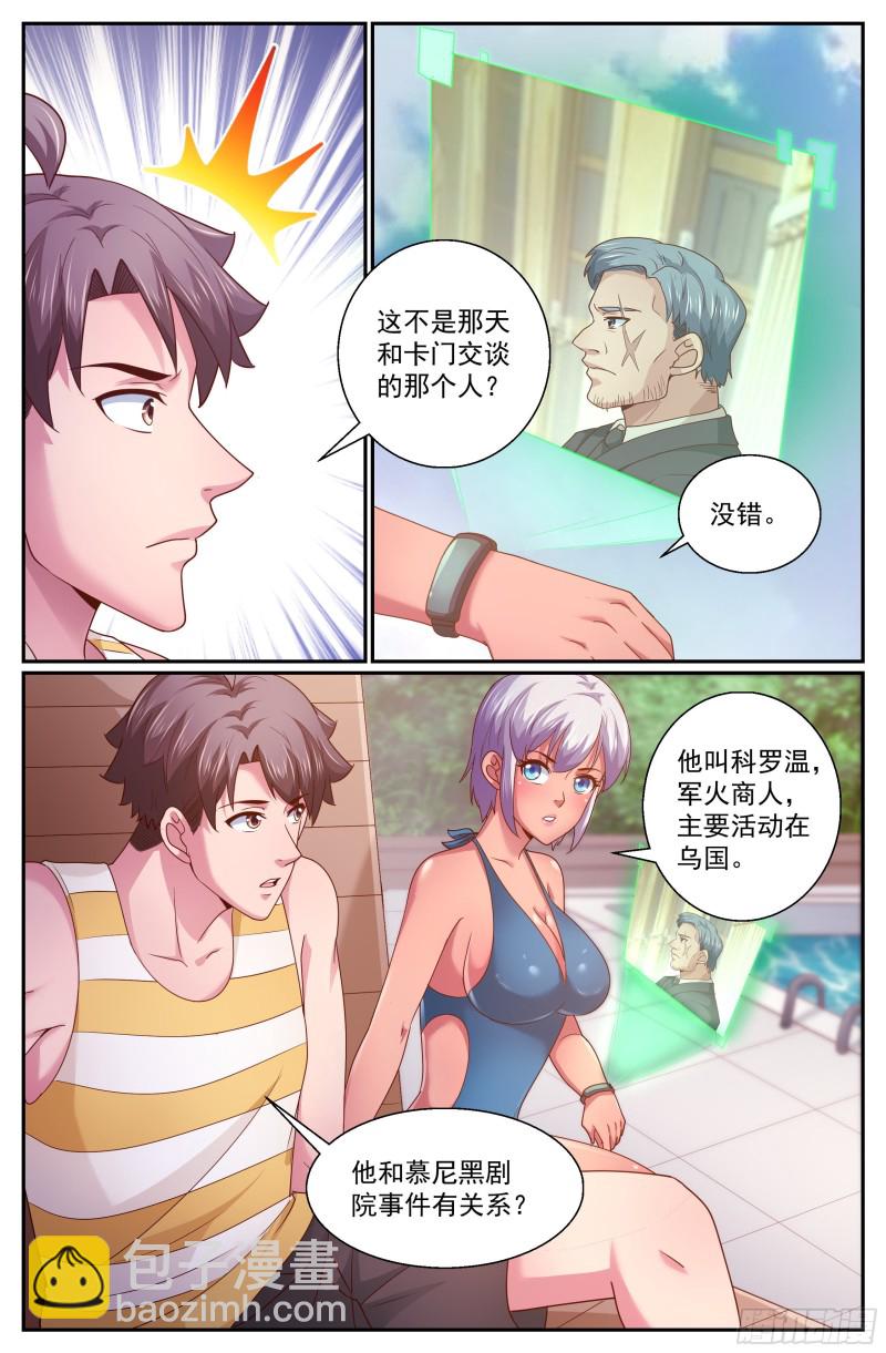 🍘我在末世有套房 332 重回故土 第6页