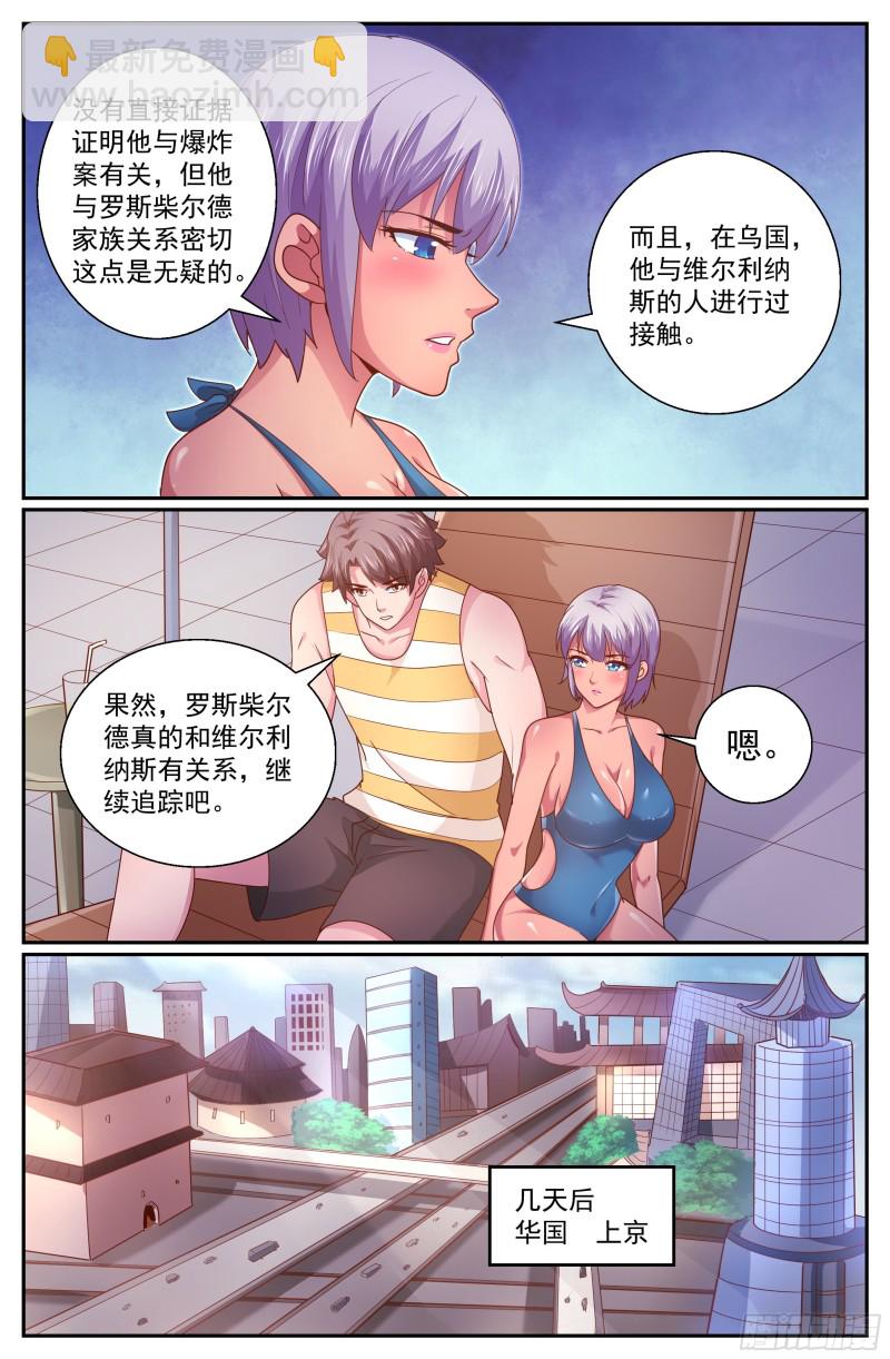🍘我在末世有套房 332 重回故土 第7页