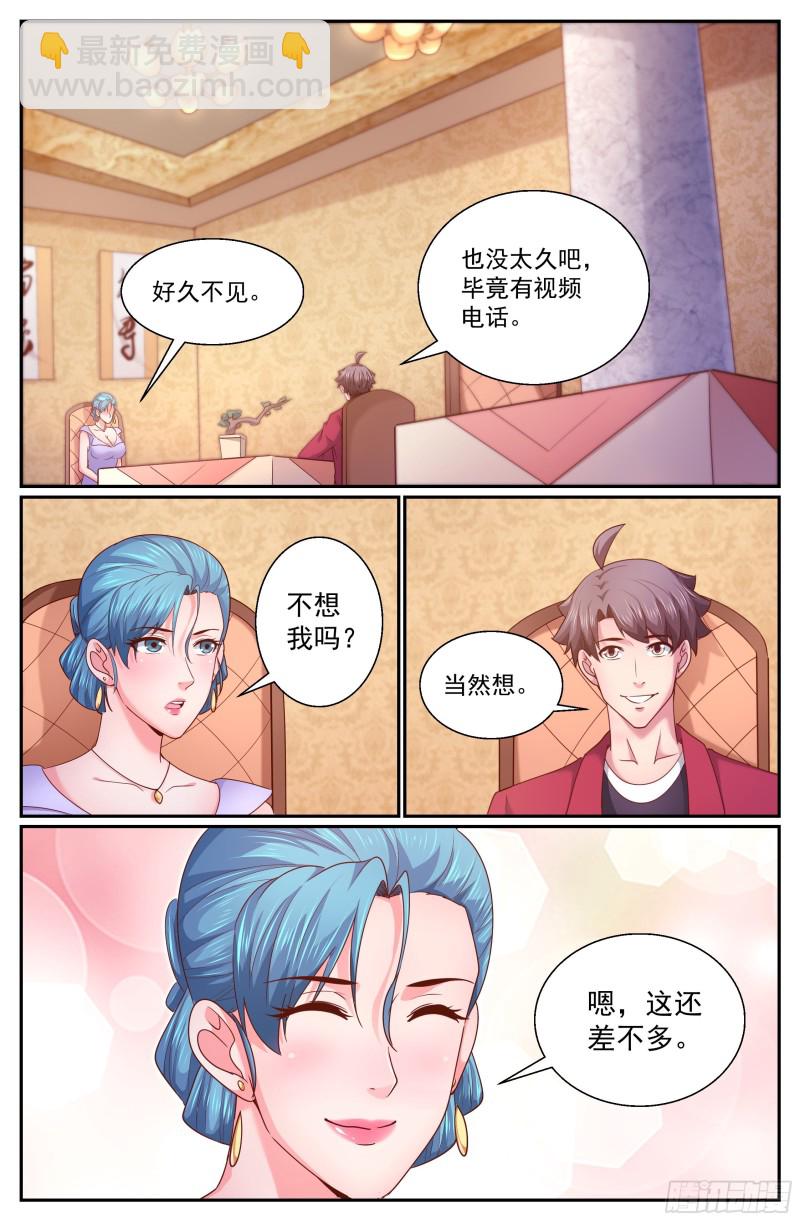 🍘我在末世有套房 332 重回故土 第8页