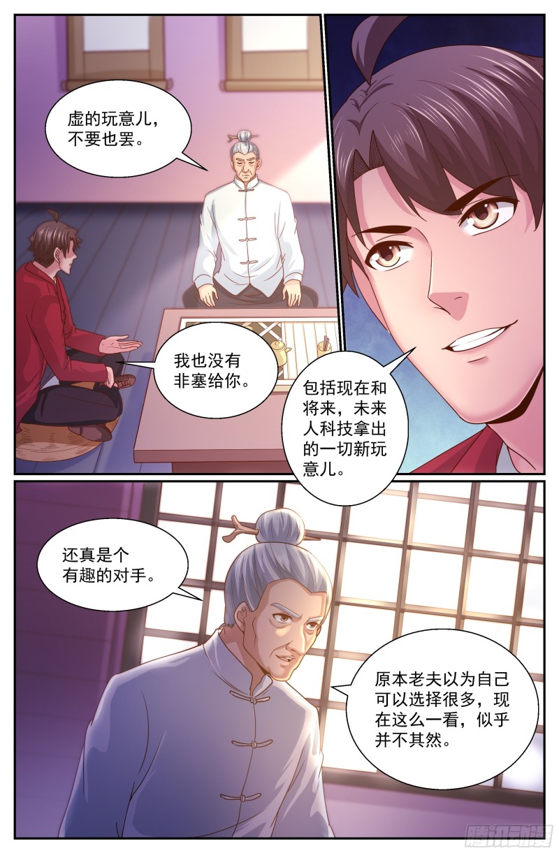 🍘我在末世有套房 334 盟友 第1页