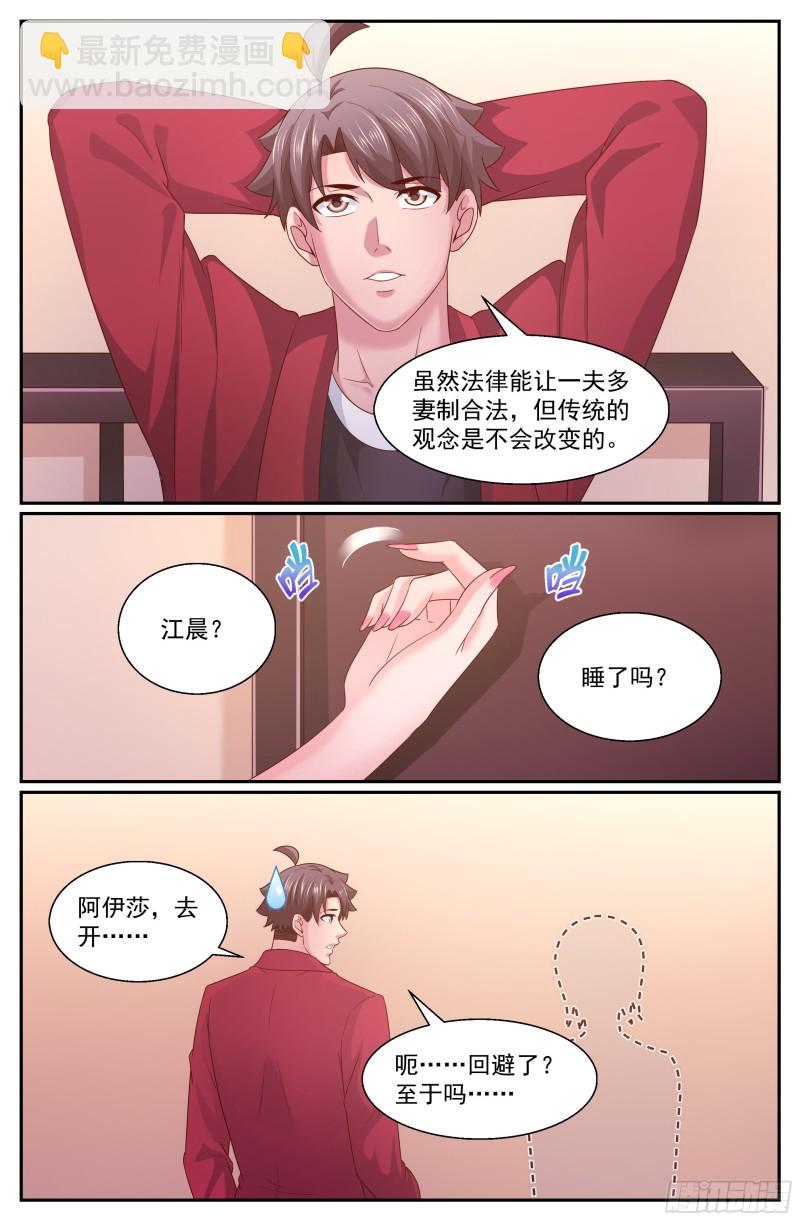 🍘我在末世有套房 334 盟友 第11页