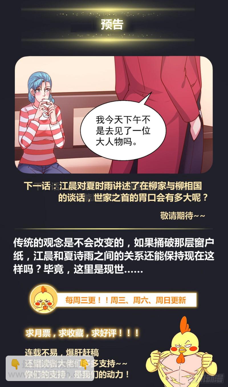 🍘我在末世有套房 334 盟友 第13页