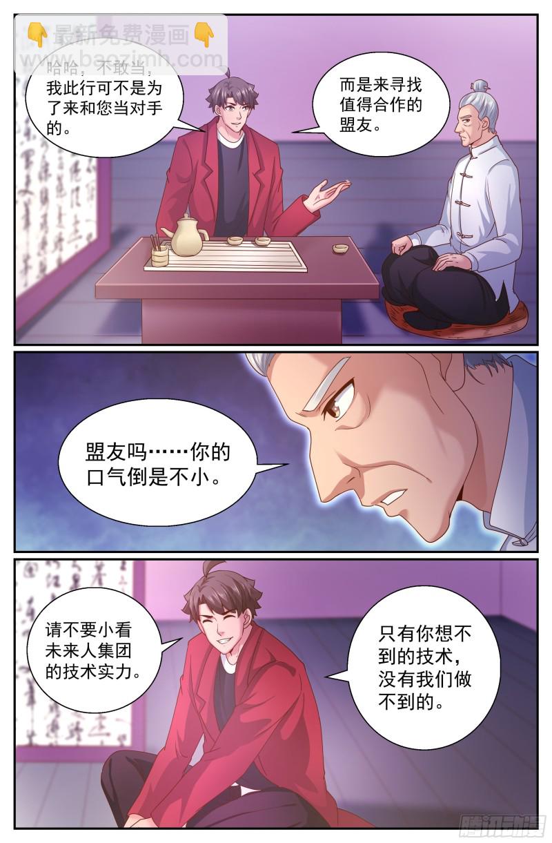 🍘我在末世有套房 334 盟友 第2页