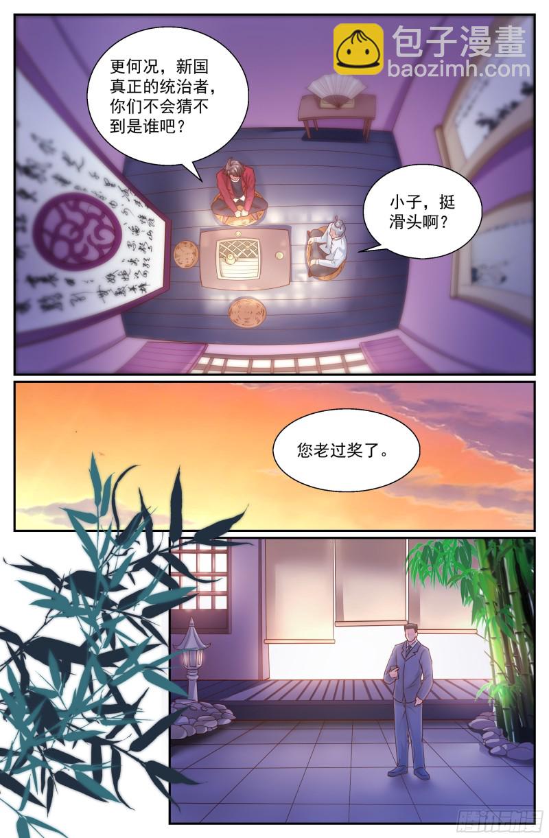 🍘我在末世有套房 334 盟友 第3页
