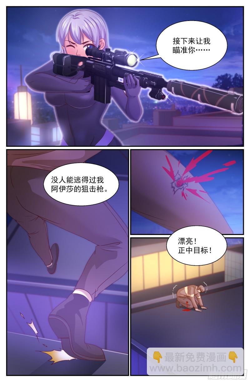 🍘我在末世有套房 336 爆炸 第10页