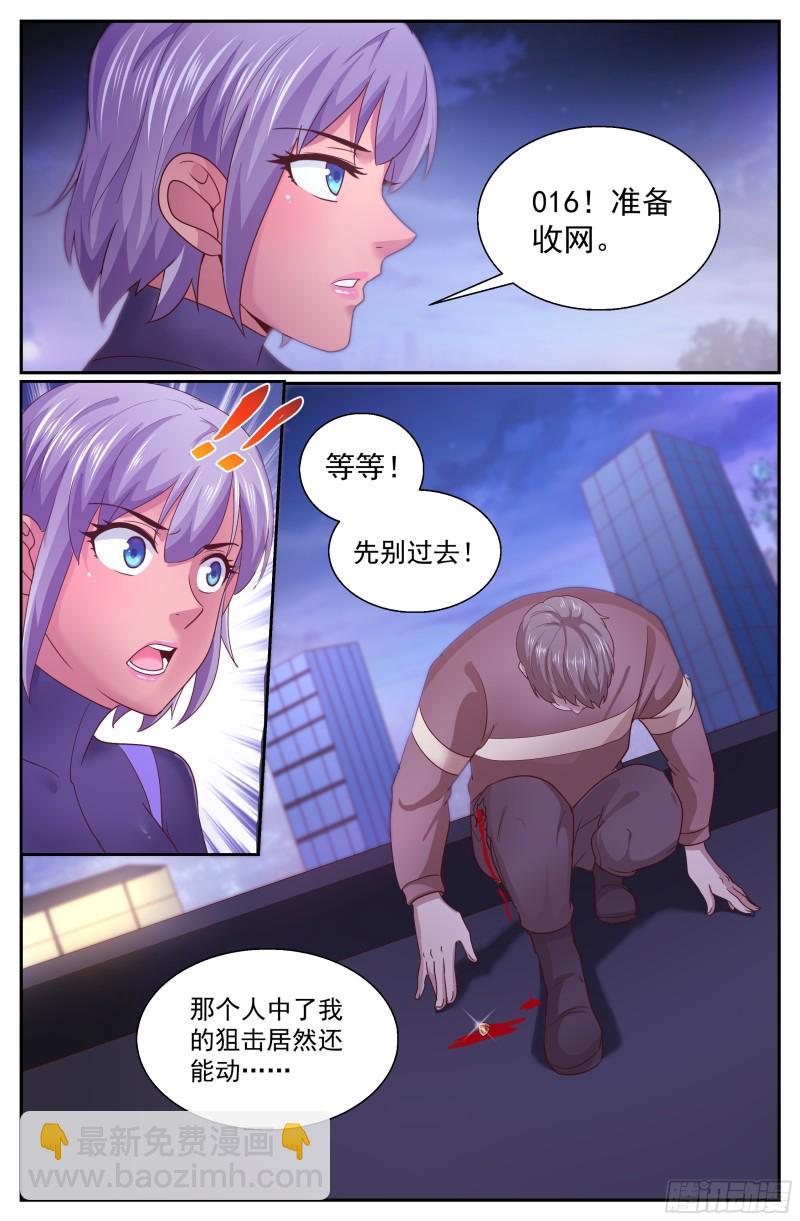 🍘我在末世有套房 336 爆炸 第11页