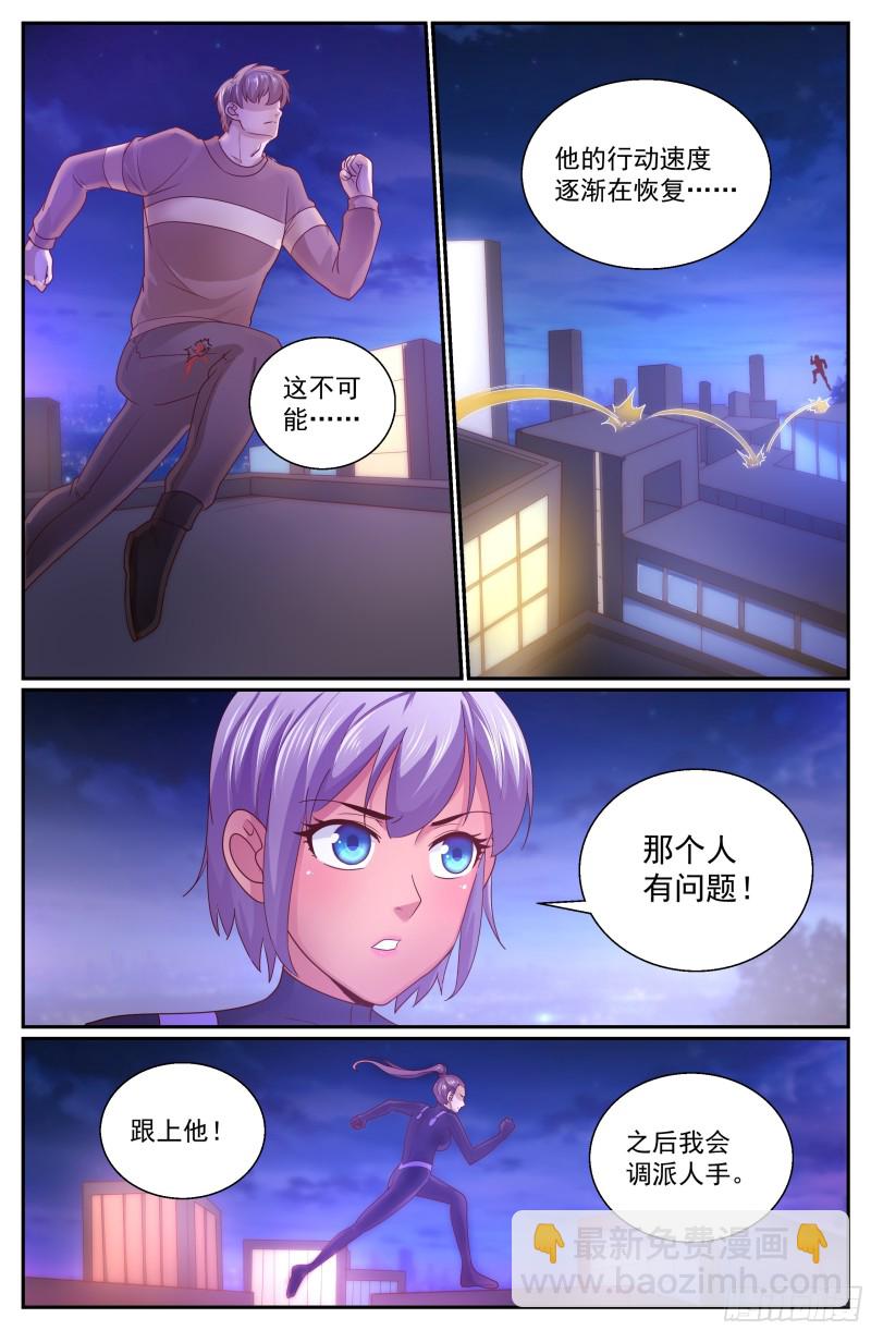 🍘我在末世有套房 336 爆炸 第12页